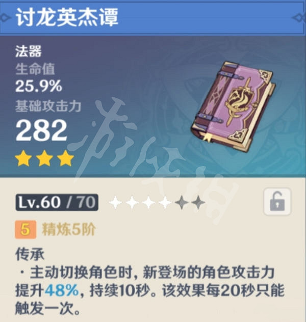 《原神》心海陣容搭配推薦 心海陣容怎麽搭配？