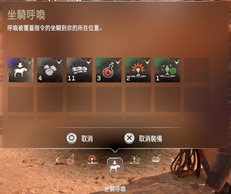 《地平線2西域禁地》操作實用技巧分享 怎麽查看鎖定武器? 《地平線2西域禁地》操作實用技巧分享 怎麽查看鎖定武器?