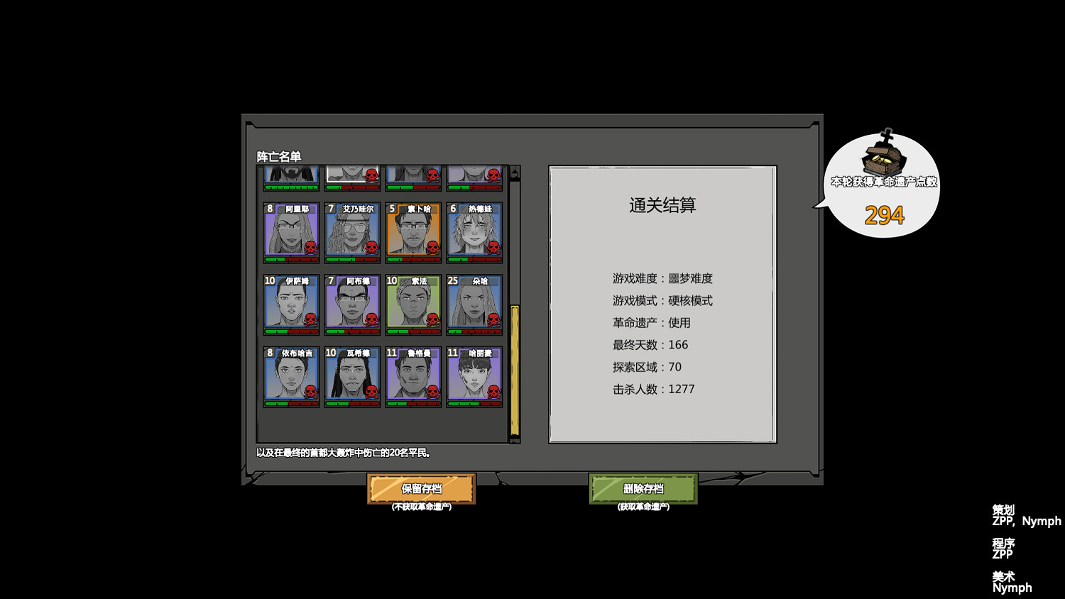 《歸家異途2》噩夢硬核模式怎麽打?噩夢硬核模式通關陣容 《歸家異途2》噩夢硬核模式怎麽打?噩夢硬核模式通關陣容