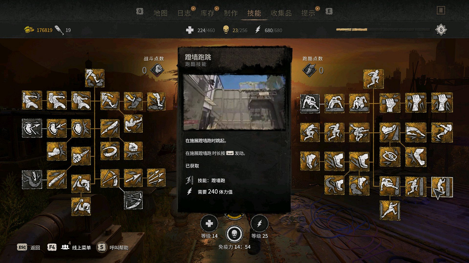 《垂死之光2》登牆跑跳和登牆連擊使用心得分享 《垂死之光2》登牆跑跳和登牆連擊使用心得分享