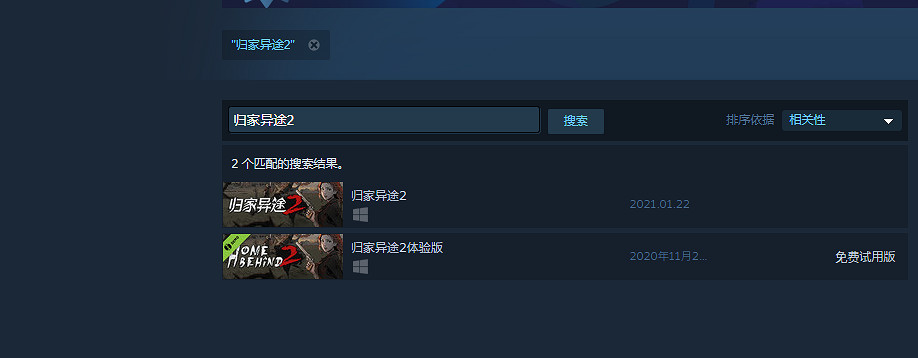 《歸家異途2》試玩版怎麽玩 試玩版下載方法分享 《歸家異途2》試玩版怎麽玩 試玩版下載方法分享