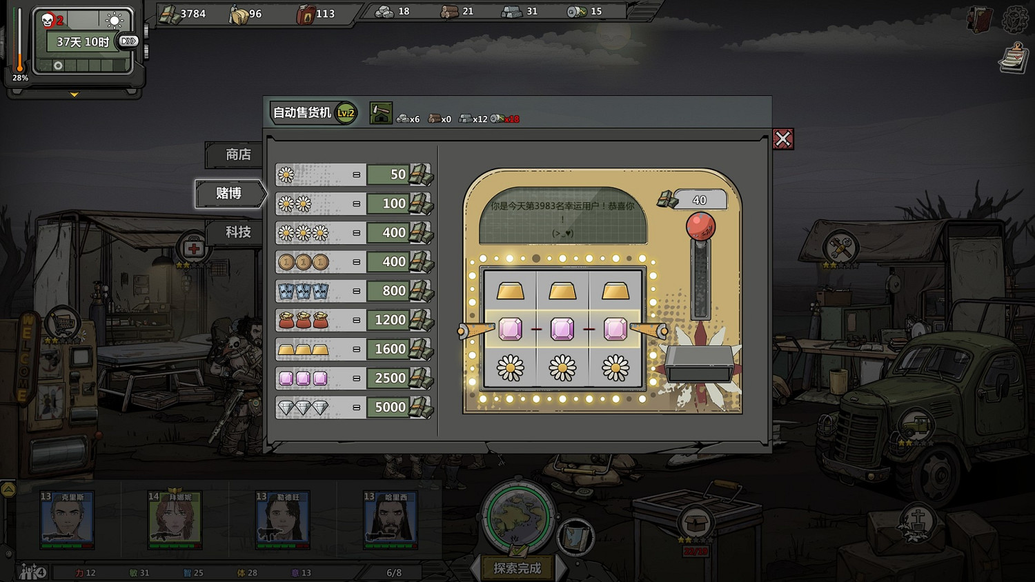 《歸家異途2》團隊屬性是什麽 團隊屬性詳解 《歸家異途2》團隊屬性是什麽 團隊屬性詳解