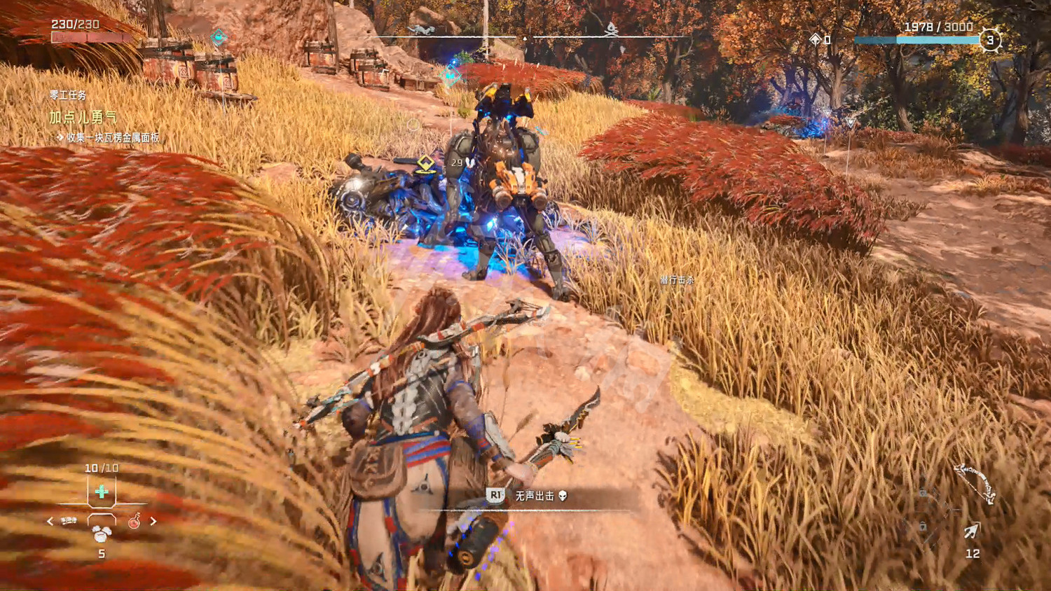 《地平線2西域禁地》加點勇氣任務食材收集攻略 加點勇氣怎麽玩？