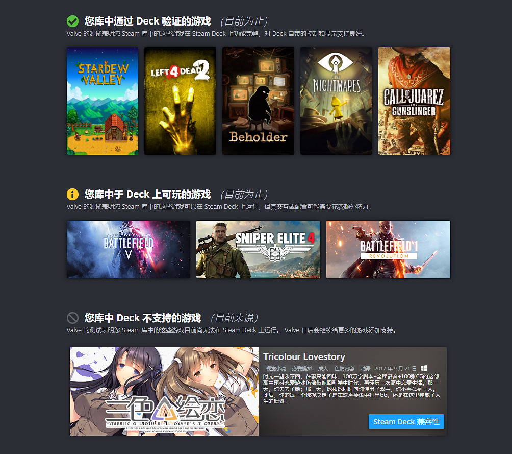 Steam上線新頁面 可以確認庫中遊戲是否通過 Deck 驗證