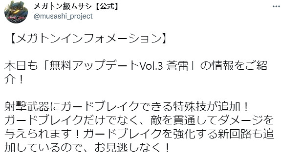 《百萬噸級武藏》免費更新“蒼雷”宣傳片 明日上線 《百萬噸級武藏》免費更新“蒼雷”宣傳片 明日上線