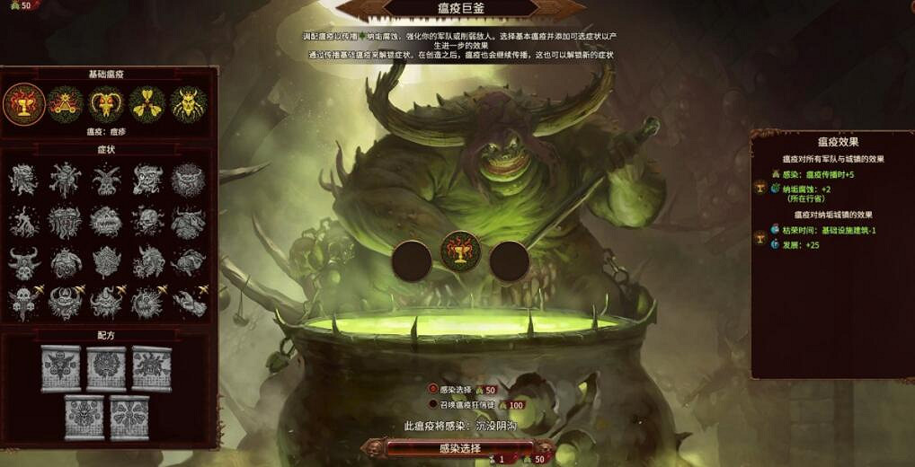 《全軍破敵戰鎚3》納垢怎麽開局?納垢開局玩法思路分享 《全軍破敵戰鎚3》納垢怎麽開局?納垢開局玩法思路分享