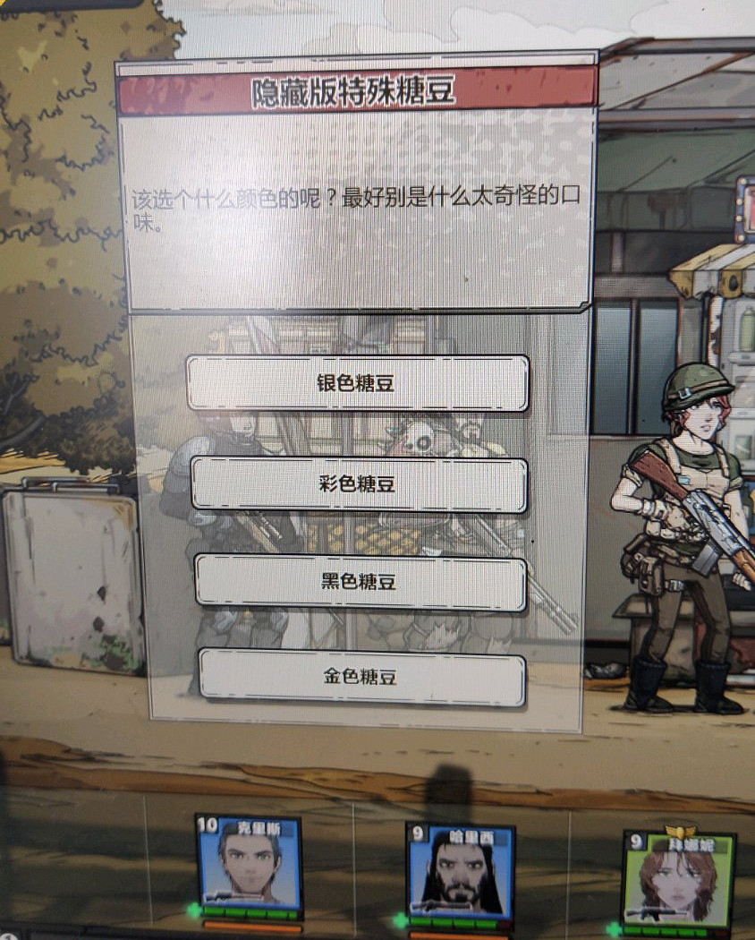 《歸家異途2》怪味糖豆有什麽用 特殊糖豆功能介紹 《歸家異途2》怪味糖豆有什麽用 特殊糖豆功能介紹