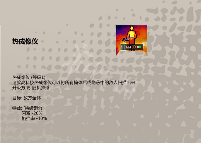 《歸家異途2》1.0新增隨機戰術有什麽？1.0新隨機戰術介紹