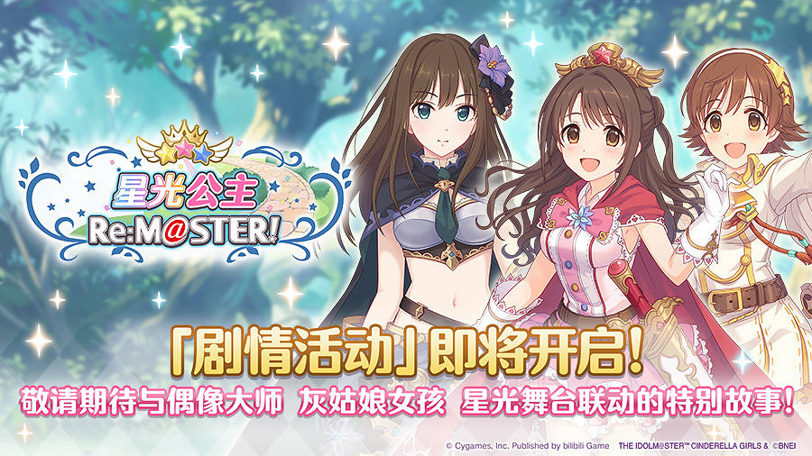 《公主連結》偶像大師連動預告 偶像大師連動介紹 《公主連結》偶像大師連動預告 偶像大師連動介紹