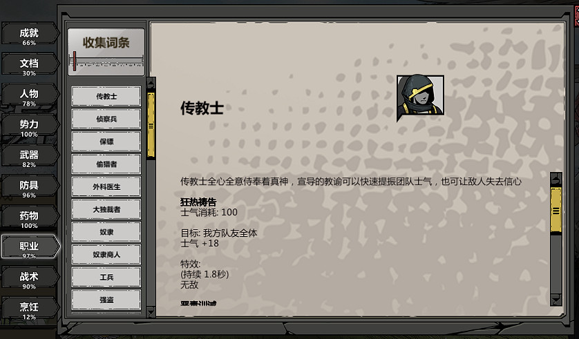 《歸家異途2》隱藏職業有哪些?隱藏職業評價及職業選擇指南 《歸家異途2》隱藏職業有哪些?隱藏職業評價及職業選擇指南