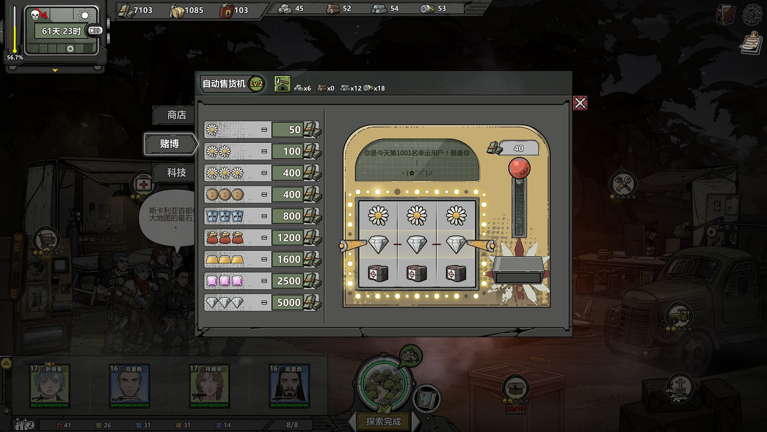 《歸家異途2》前期要注意什麽 前期遊戲技巧 《歸家異途2》前期要注意什麽 前期遊戲技巧