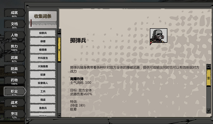 《歸家異途2》隱藏職業有哪些?隱藏職業評價及職業選擇指南 《歸家異途2》隱藏職業有哪些?隱藏職業評價及職業選擇指南