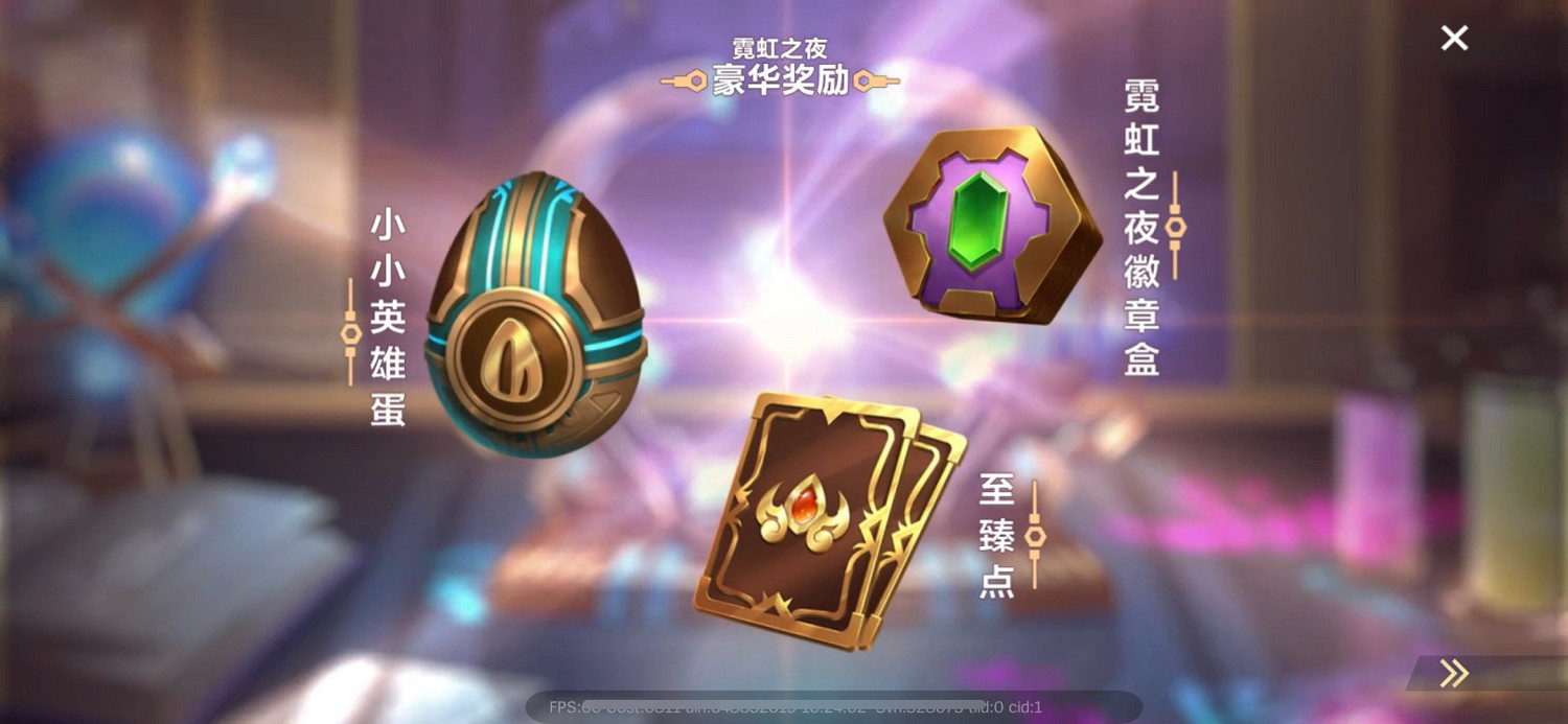 《金鏟鏟之戰》霓虹之夜寶典獎勵介紹 霓虹之夜寶典有什麽獎勵 《金鏟鏟之戰》霓虹之夜寶典獎勵介紹 霓虹之夜寶典有什麽獎勵