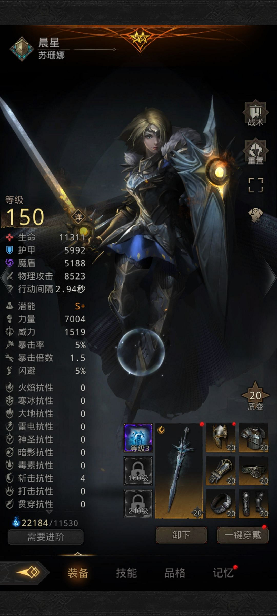 《地下城堡3》冰封之心辭別雪巨人怎麽打 地下城堡3冰封之心辭別雪巨人打法攻略 《地下城堡3》冰封之心辭別雪巨人怎麽打 地下城堡3冰封之心辭別雪巨人打法攻略