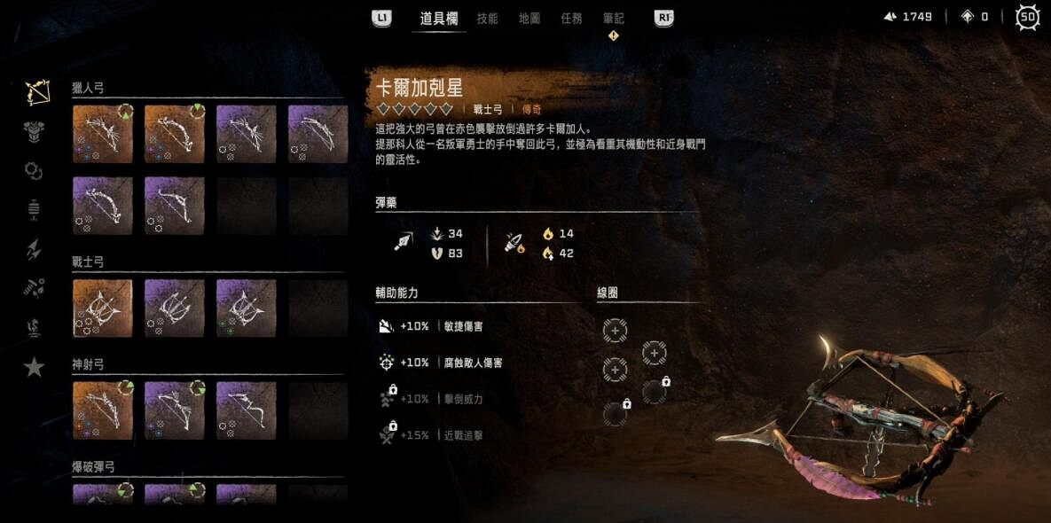 《地平線2西域禁地》戰士弓怎麽獲得？戰士弓獲得方法介紹