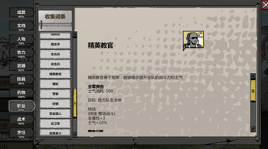 《歸家異途2》隱藏職業有哪些?隱藏職業評價及職業選擇指南 《歸家異途2》隱藏職業有哪些?隱藏職業評價及職業選擇指南