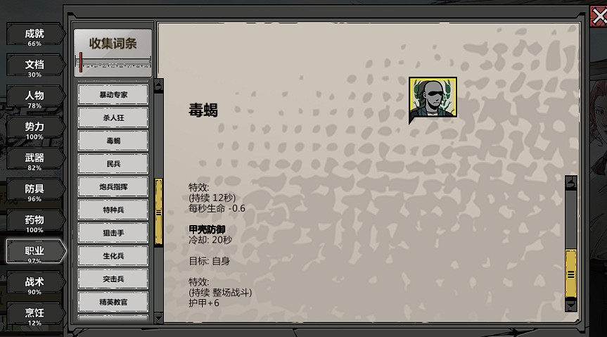 《歸家異途2》隱藏職業有哪些?隱藏職業評價及職業選擇指南 《歸家異途2》隱藏職業有哪些?隱藏職業評價及職業選擇指南