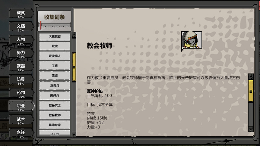 《歸家異途2》隱藏職業有哪些?隱藏職業評價及職業選擇指南 《歸家異途2》隱藏職業有哪些?隱藏職業評價及職業選擇指南