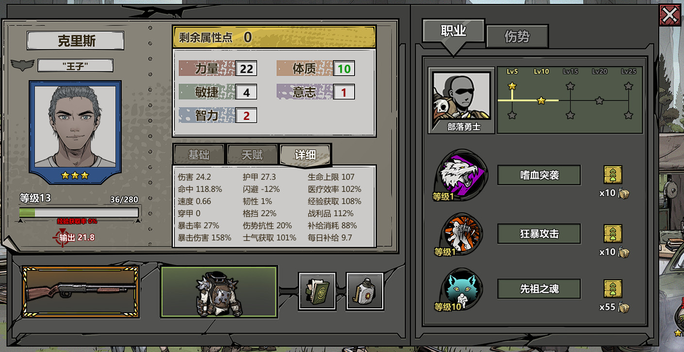 《歸家異途2》新人怎麽開局 新手開局玩法推薦 《歸家異途2》新人怎麽開局 新手開局玩法推薦