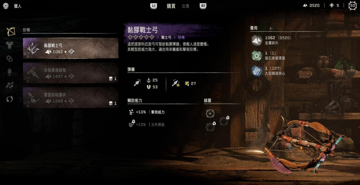 《地平線2西域禁地》戰士弓怎麽獲得？戰士弓獲得方法介紹