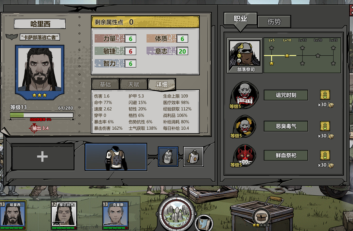 《歸家異途2》新人怎麽開局 新手開局玩法推薦 《歸家異途2》新人怎麽開局 新手開局玩法推薦