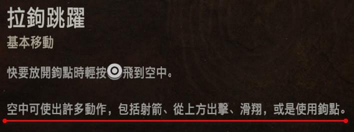 《地平線2西域禁地》操作實用技巧分享 怎麽查看鎖定武器? 《地平線2西域禁地》操作實用技巧分享 怎麽查看鎖定武器?