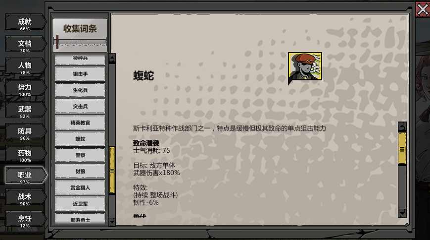 《歸家異途2》隱藏職業有哪些?隱藏職業評價及職業選擇指南 《歸家異途2》隱藏職業有哪些?隱藏職業評價及職業選擇指南