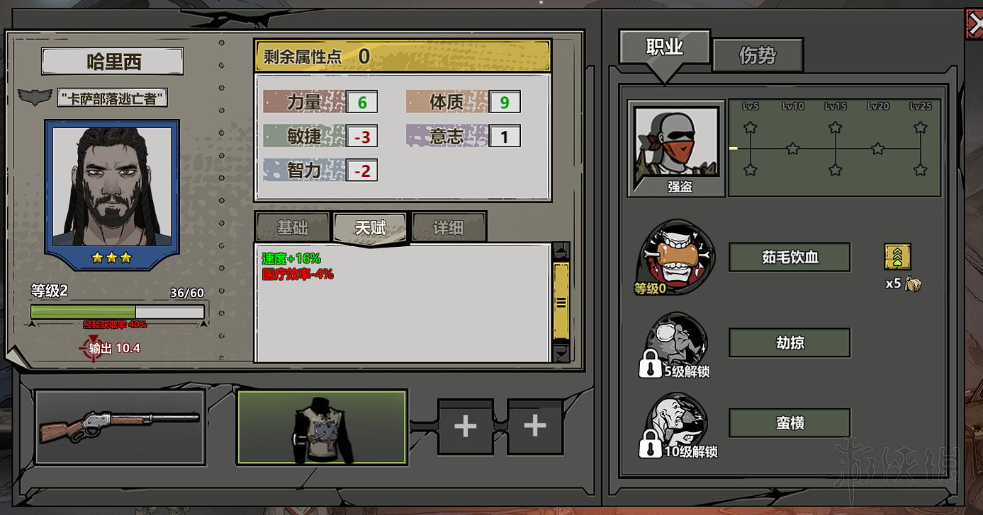 《歸家異途2》職業技能怎麽搭配?職業技能通關心得 《歸家異途2》職業技能怎麽搭配?職業技能通關心得