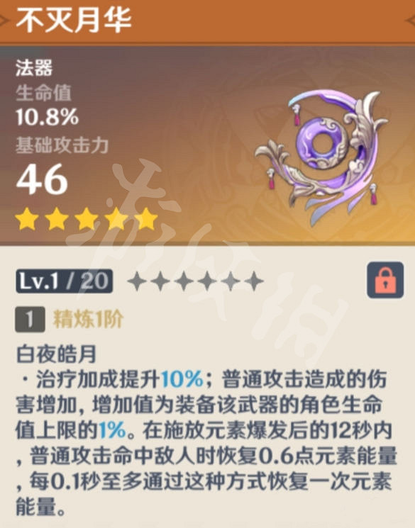 《原神》心海陣容搭配推薦 心海陣容怎麽搭配？