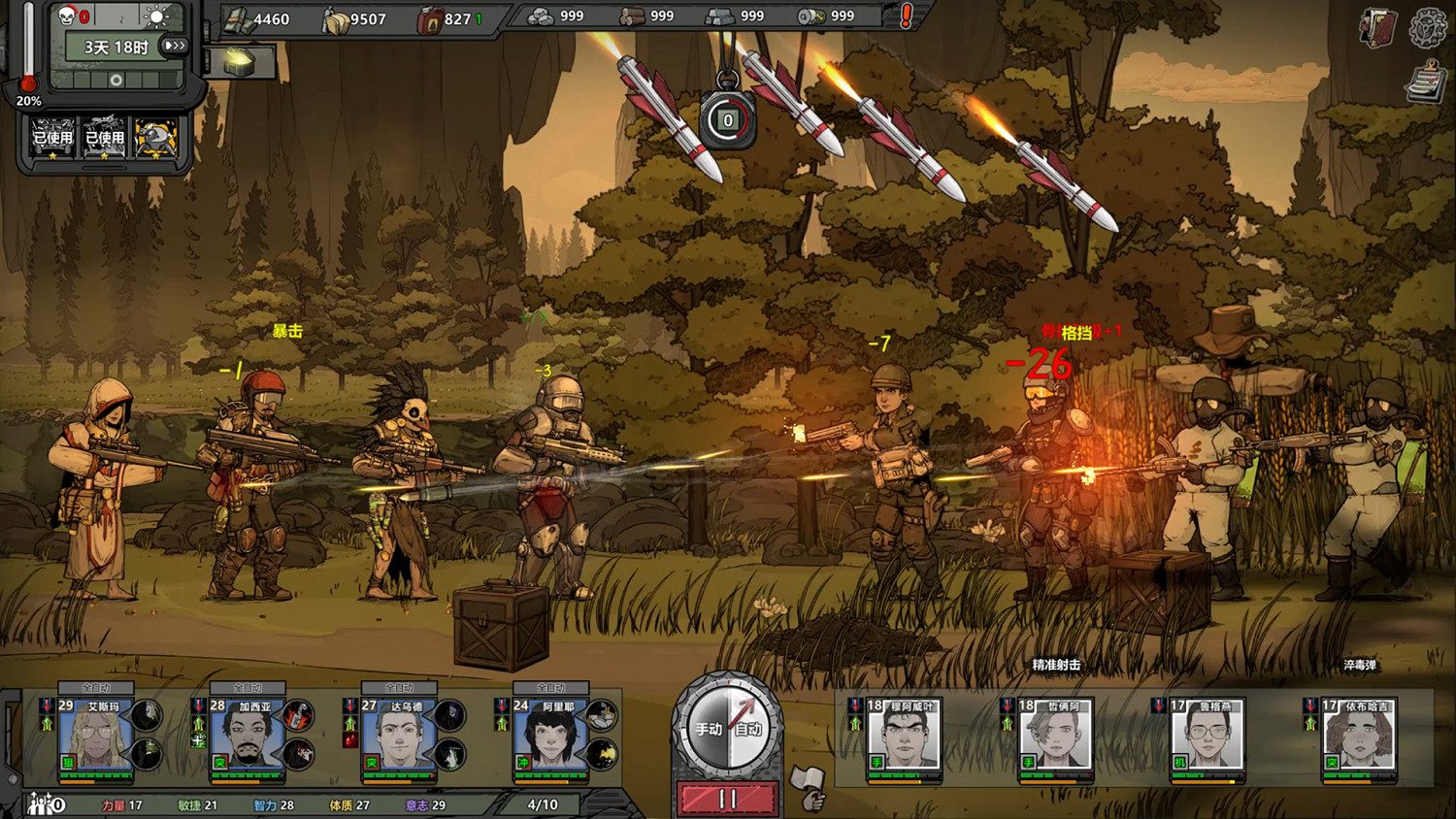 《歸家異途2》建築有什麽用 建築功能介紹 《歸家異途2》建築有什麽用 建築功能介紹