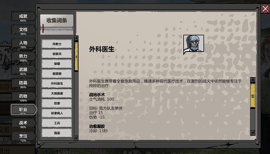 《歸家異途2》隱藏職業有哪些?隱藏職業評價及職業選擇指南 《歸家異途2》隱藏職業有哪些?隱藏職業評價及職業選擇指南