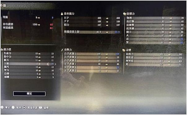 《艾爾登法環》有哪些屬性 遊戲內屬性介紹 《艾爾登法環》有哪些屬性 遊戲內屬性介紹