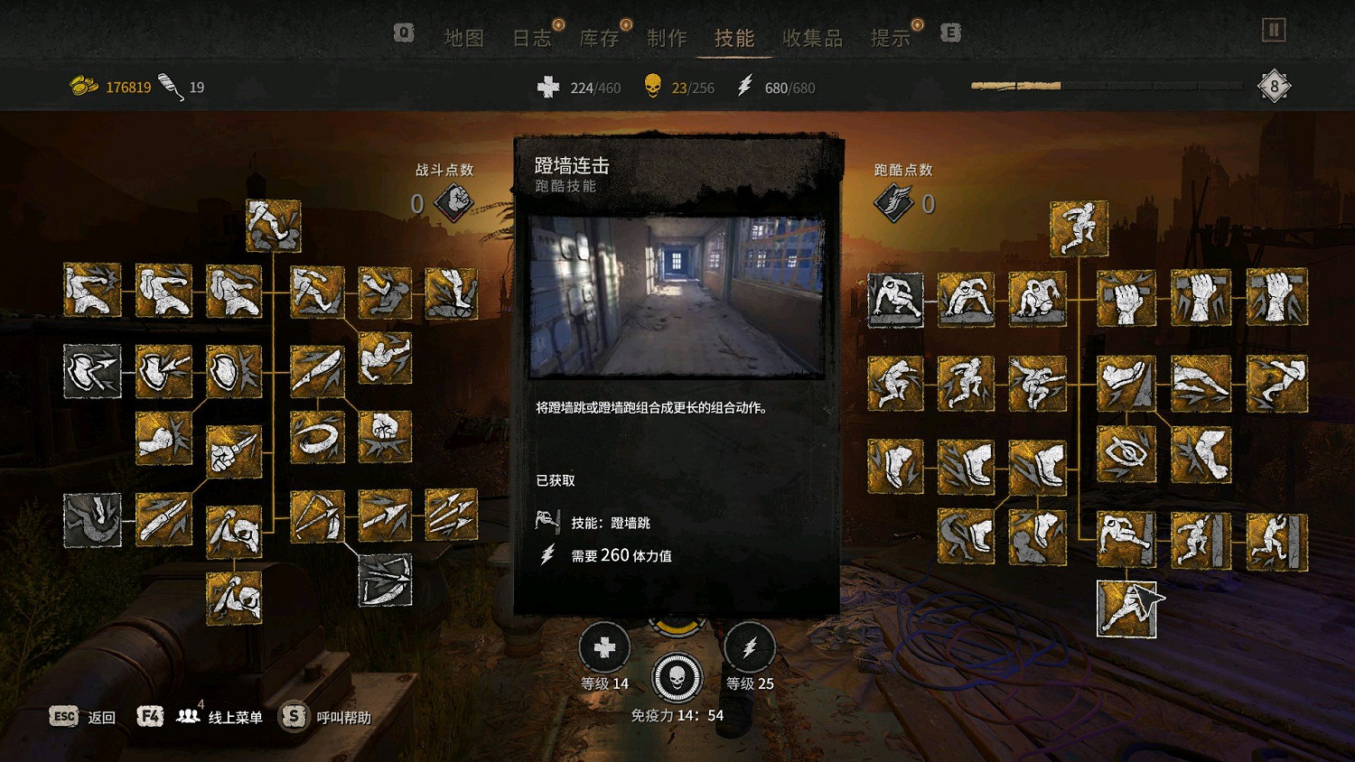 《垂死之光2》登牆跑跳和登牆連擊使用心得分享 《垂死之光2》登牆跑跳和登牆連擊使用心得分享