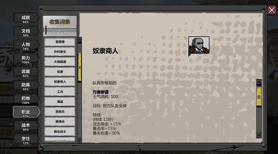 《歸家異途2》隱藏職業有哪些?隱藏職業評價及職業選擇指南 《歸家異途2》隱藏職業有哪些?隱藏職業評價及職業選擇指南