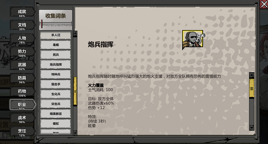 《歸家異途2》隱藏職業有哪些?隱藏職業評價及職業選擇指南 《歸家異途2》隱藏職業有哪些?隱藏職業評價及職業選擇指南