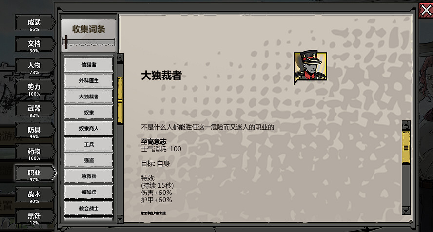 《歸家異途2》隱藏職業有哪些?隱藏職業評價及職業選擇指南 《歸家異途2》隱藏職業有哪些?隱藏職業評價及職業選擇指南