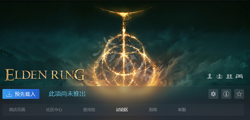 《艾爾登法環》預載什麽時候 Steam預載時間介紹