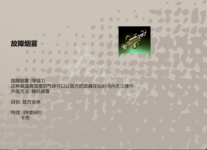 《歸家異途2》1.0新增隨機戰術有什麽？1.0新隨機戰術介紹