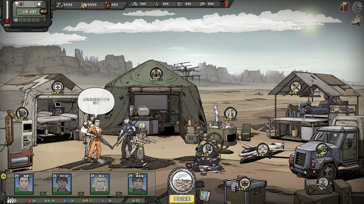 《歸家異途2》賞金獵人怎麽玩？賞金獵人小技巧分享