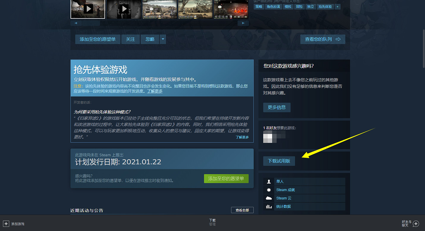《歸家異途2》試玩版怎麽玩 試玩版下載方法分享 《歸家異途2》試玩版怎麽玩 試玩版下載方法分享