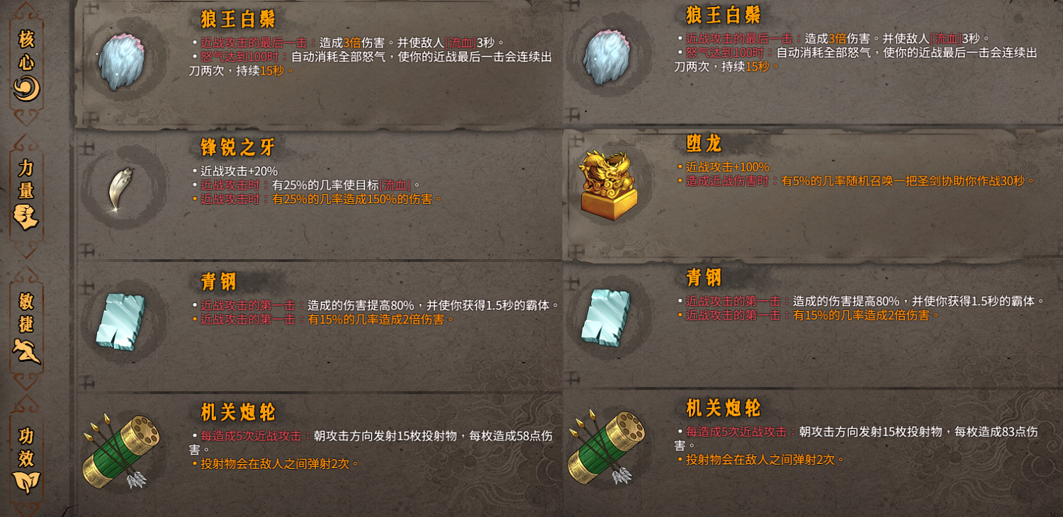 《暖雪》近戰聖物怎麽搭配?近戰流派搭配思路 《暖雪》近戰聖物怎麽搭配?近戰流派搭配思路