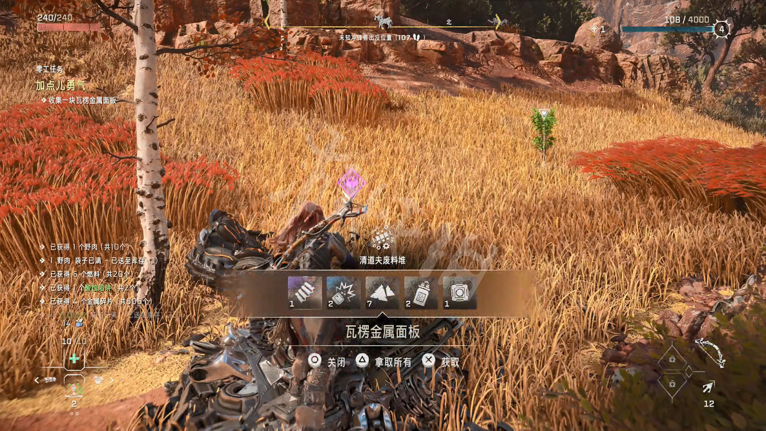 《地平線2西域禁地》加點勇氣任務食材收集攻略 加點勇氣怎麽玩？