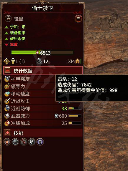 《全軍破敵戰鎚3》如何面對巨獸衝鋒?震旦防巨獸衝鋒技巧分享 《全軍破敵戰鎚3》如何面對巨獸衝鋒?震旦防巨獸衝鋒技巧分享