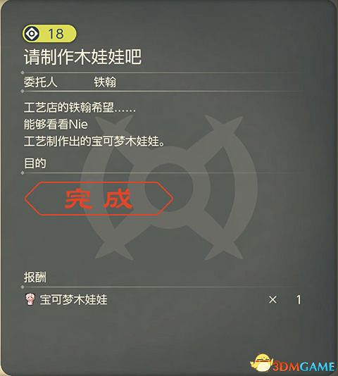 《寶可夢傳說:阿爾宙斯》副任務攻略 全支線副任務觸發及獎勵 《寶可夢傳說:阿爾宙斯》副任務攻略 全支線副任務觸發及獎勵