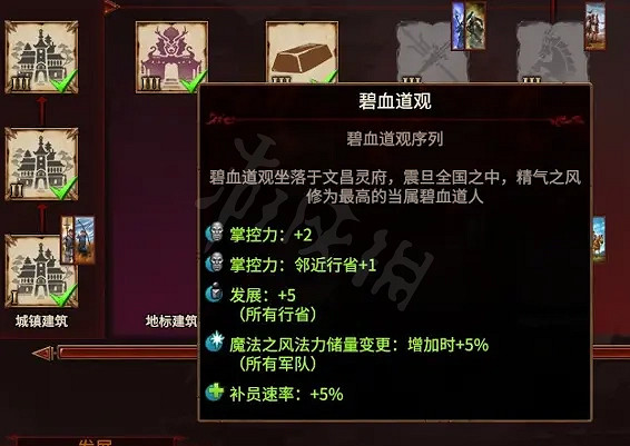 《全軍破敵戰鎚3》震旦地標有哪些?震旦地標介紹 《全軍破敵戰鎚3》震旦地標有哪些?震旦地標介紹