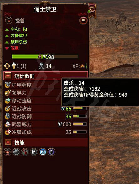 《全軍破敵戰鎚3》如何面對巨獸衝鋒?震旦防巨獸衝鋒技巧分享 《全軍破敵戰鎚3》如何面對巨獸衝鋒?震旦防巨獸衝鋒技巧分享