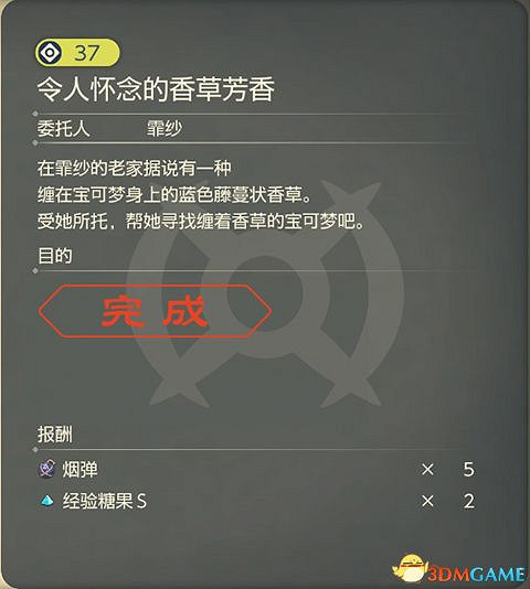 《寶可夢傳說:阿爾宙斯》副任務攻略 全支線副任務觸發及獎勵 《寶可夢傳說:阿爾宙斯》副任務攻略 全支線副任務觸發及獎勵