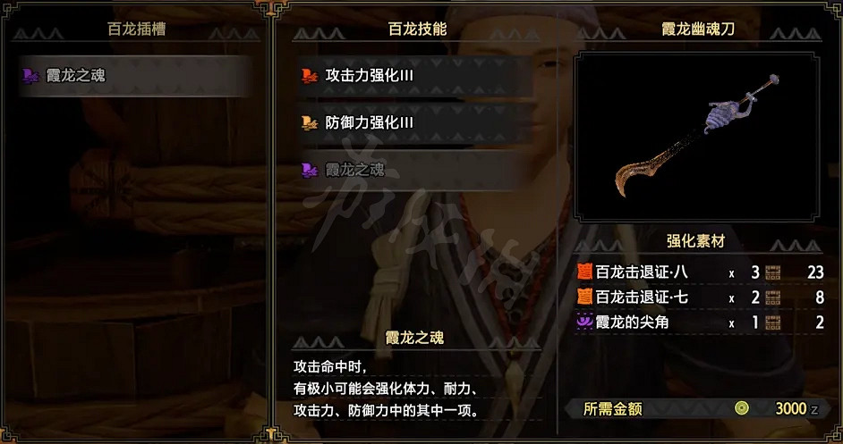 《魔物獵人崛起》天慧龍套好用嗎?太刀天慧龍套配裝分享 《魔物獵人崛起》天慧龍套好用嗎?太刀天慧龍套配裝分享