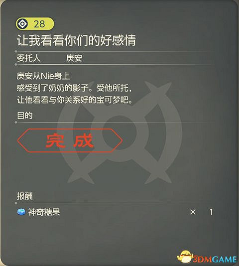 《寶可夢傳說:阿爾宙斯》副任務攻略 全支線副任務觸發及獎勵 《寶可夢傳說:阿爾宙斯》副任務攻略 全支線副任務觸發及獎勵