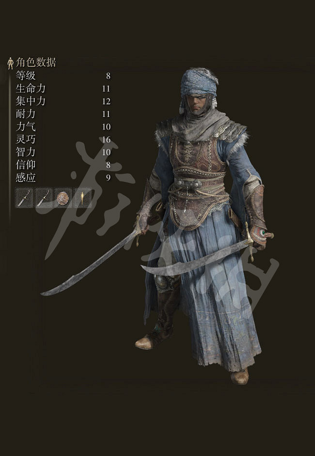 《艾爾登法環》開局選什麽出身？開局職業出身選擇指南